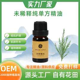 茶树精油纯单方祛痘薰衣草迷迭香护发艾草薄荷美容院天然植物芳疗