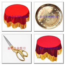 開業剪彩用品剪彩花球 頒獎托盤托盤布剪彩金剪刀剪彩大紅花彩帶