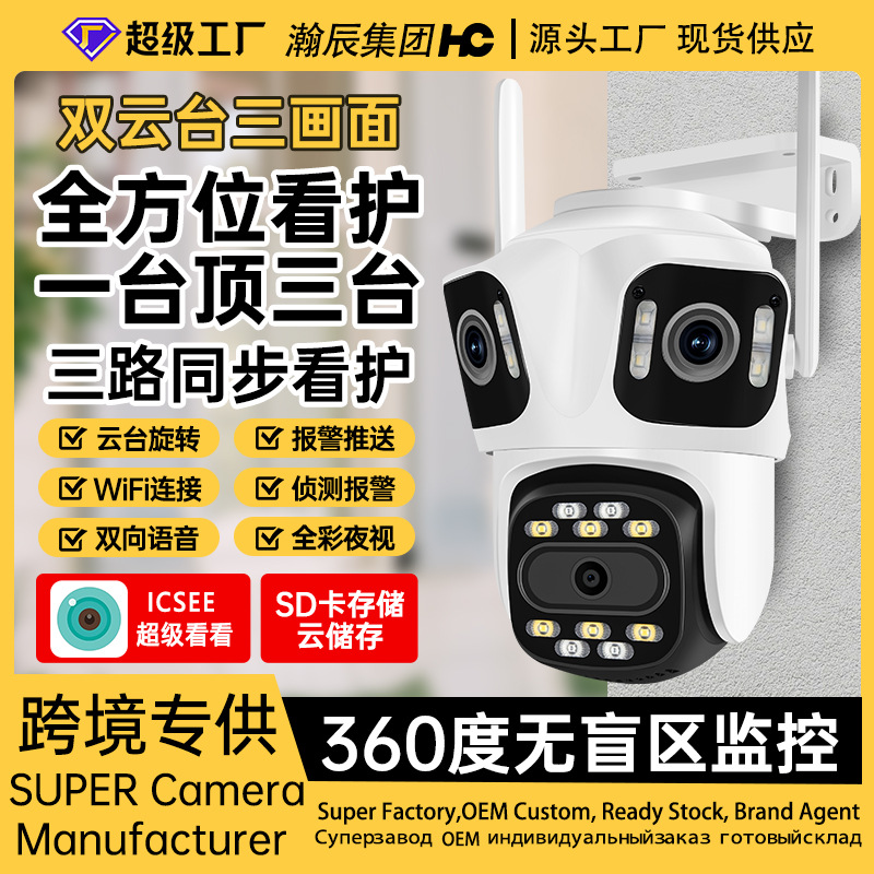 Monitoreo de tres imágenes 360 ° panorámico con visión nocturna de alta definición cámara de monitoreo WiFi inalámbrica doméstica
