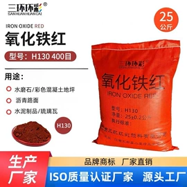 氧化铁红;其他颜料;氧化铁黄