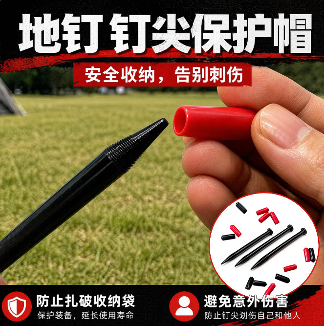 Outdoor Ground Peg Protective Covers, Rubber Caps, Soft Arrowhead Tent Peg Covers, Foot Straps, 8mm Rubber Sleeve Accessories