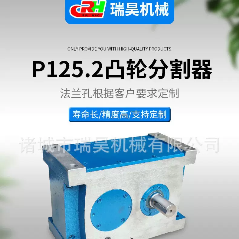 分割器新品发布精密间歇凸轮分割器 .分度箱