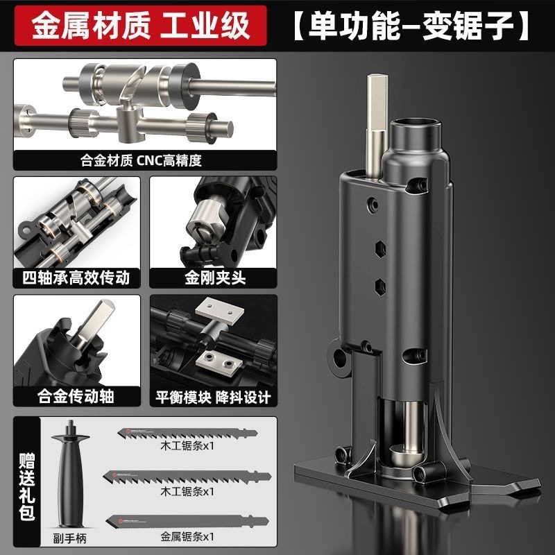 家用小型手电钻改电锯马刀锯变往复锯电动木工手持锯多功能转换头|undefined
