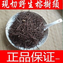 榕树须榕须 野生榕树根 半天吊 榕树须 吊风根 真货好货