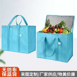 定制覆膜无纺布外卖保温袋野餐保鲜便携式手提袋 生鲜包装袋