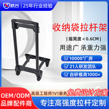 联兴拉杆工厂收纳袋书包拖拉杆架两节工具箱冰袋拉杆架推车