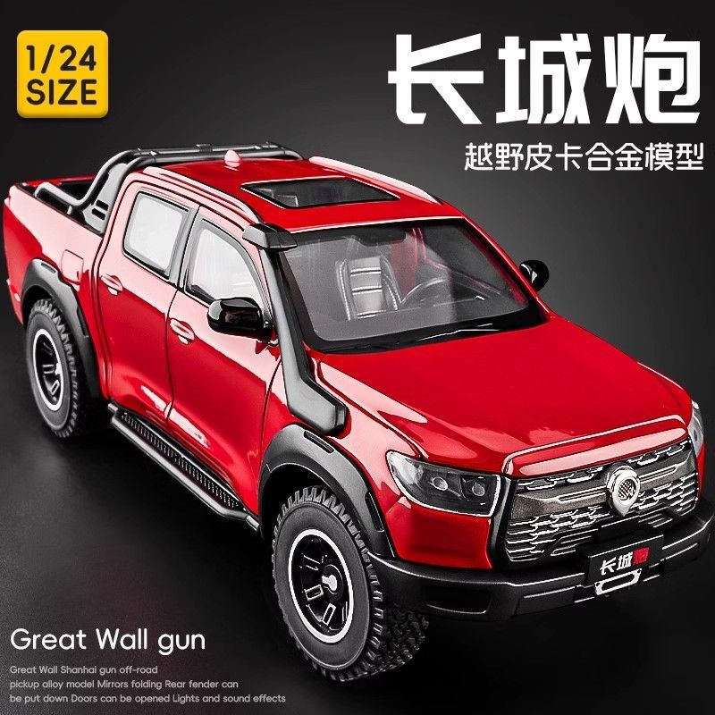 1:24 Great Wall Cannon Children's Off-Road Vehicle Alloy Model Pull-Back Sound and Light 6-Door Boy Toy Car Collectible Ornament 1:24 Great Wall Cannon Children's Off-Road Vehicle Alloy Model Pull-Back Sound and Light 6-Door Boy Toy Car Collectible Ornament