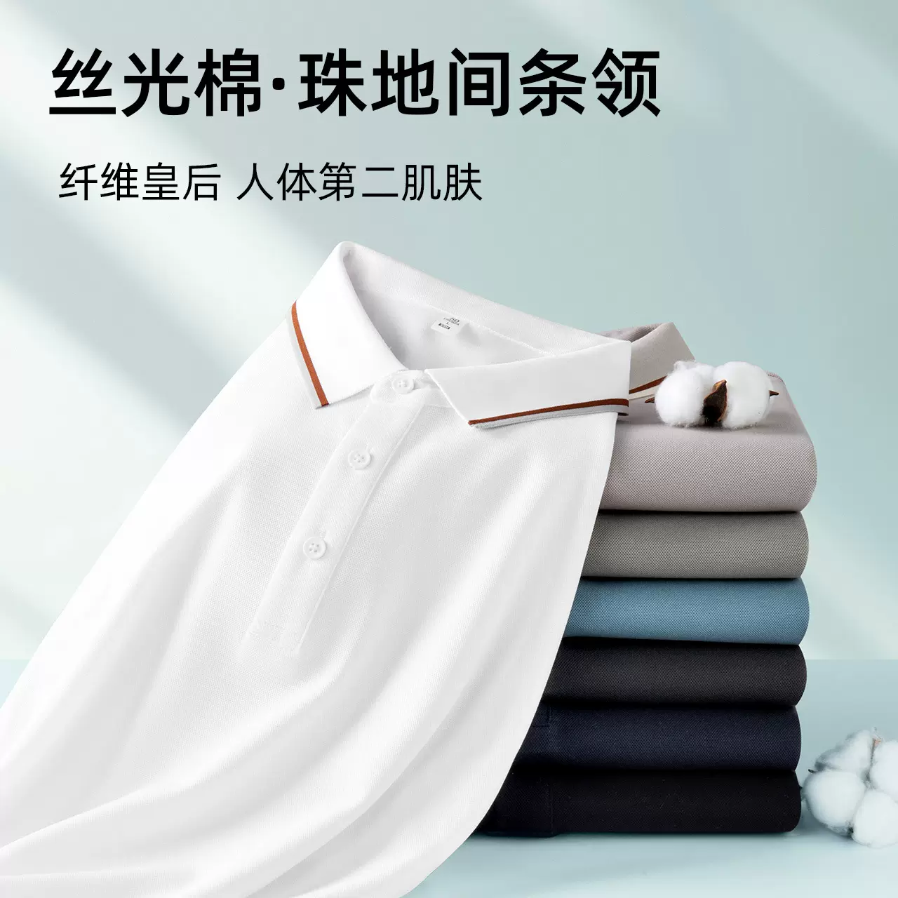 【骆豪】莱赛尔POLO衫定制工作服印logo凉感透气抗菌翻领短袖T恤