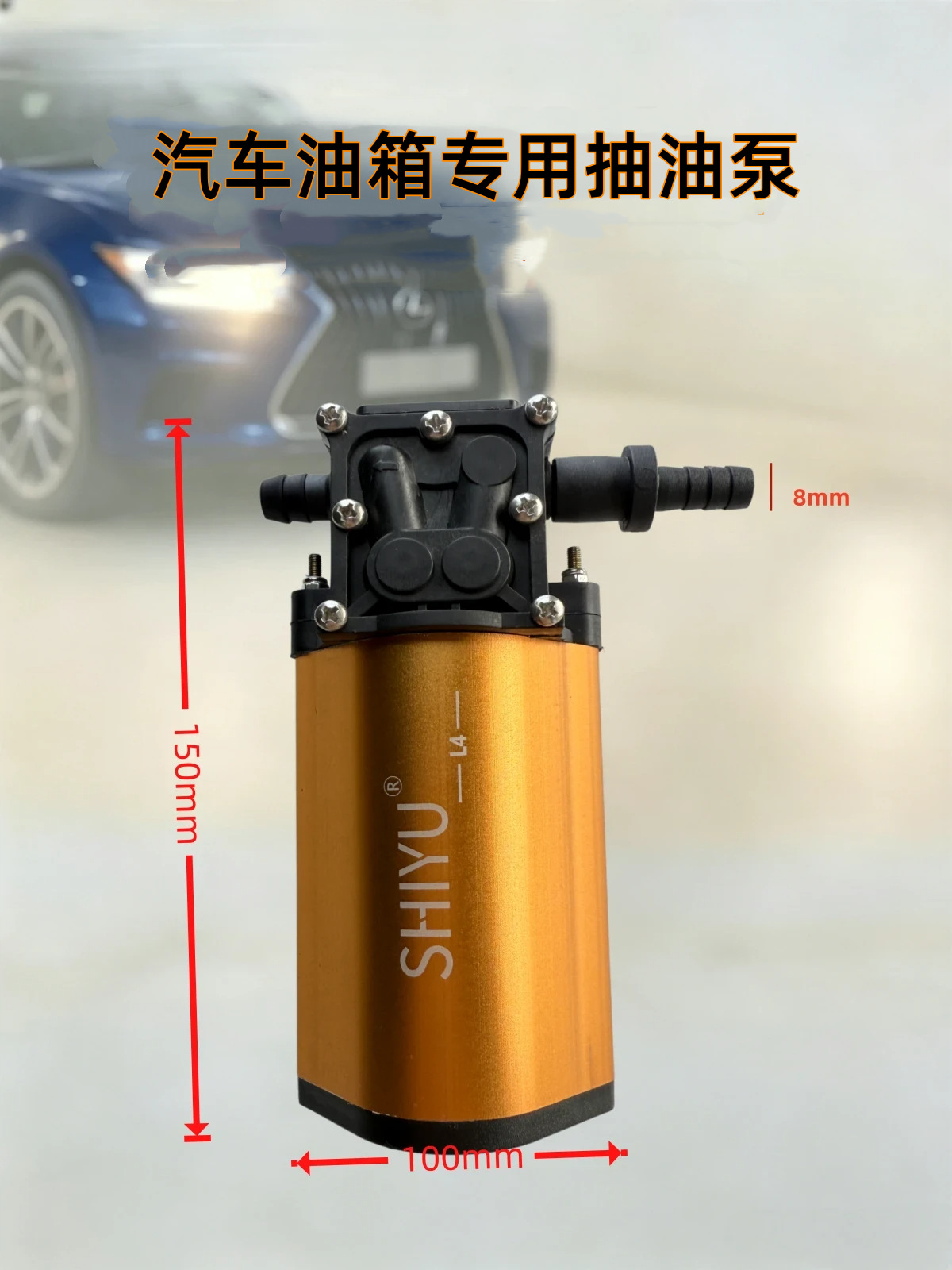 Cigarette lighter type oil pump, special oil extractor for car fuel tanks, battery clamp oil pump, lead wire oil extraction tube