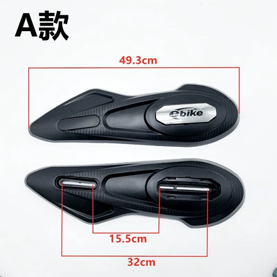 Electric Vehicle Flat Fork Guard, Rear Guard, Electric Vehicle Shell, Motor Guard, Rear Mudguard Side Panel, Turtle King Guard (Electric vehicle fender) - section-a