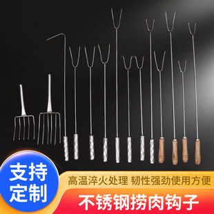 Stainless Steel Meat Hook for Meat Long Rod Hook for Meat Buckle Meat Cooked Food Hook for Braised Meat Hook Pork Tools