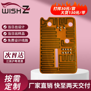 PI Metal Film Heating Sheet Ventilator Heating Sheet Flexible Circuit Constant Temperature Electric Heating Film Source Manufacturer