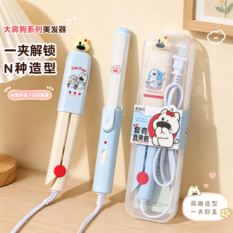 New Big Nose Dog 2.0 Series Dual-Use Hair Curling Iron for Straightening and Curling, Low-Power Bangs Curling Tool for Female Dormitories