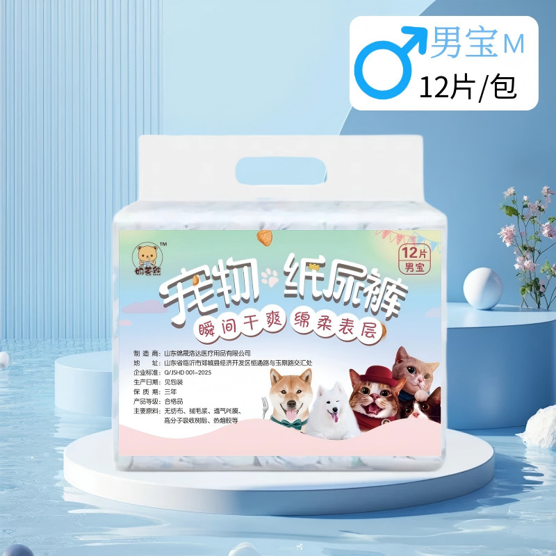 【12片/包】男宝M（建议体重8-16斤）