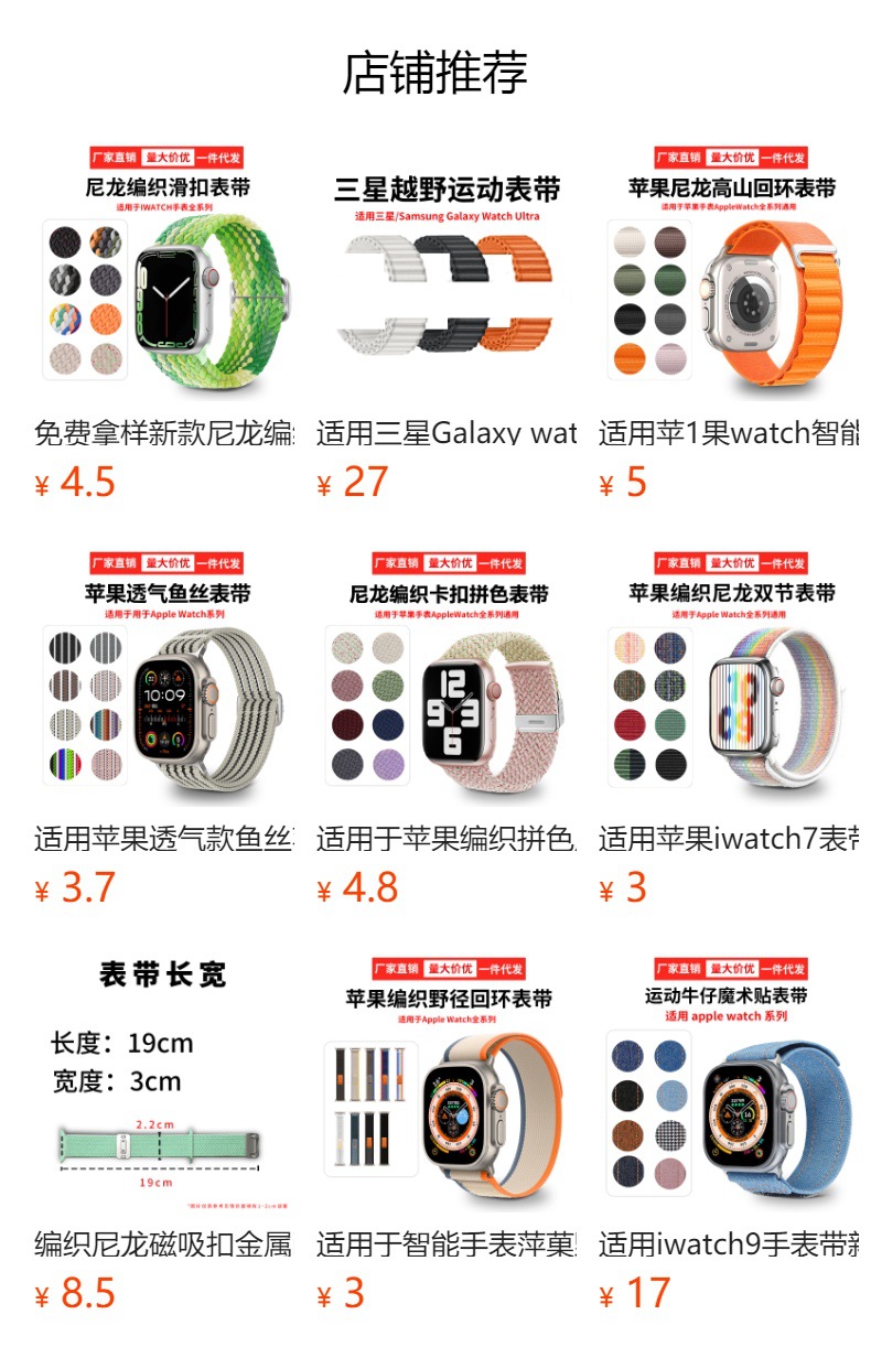 New snap-on Velcro nylon loop double loop watch strap suitable for Apple iwatch7 full figure