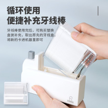 工厂热销牙线盒自动盒装牙线棒智能出线便携超值家庭装40支装定制