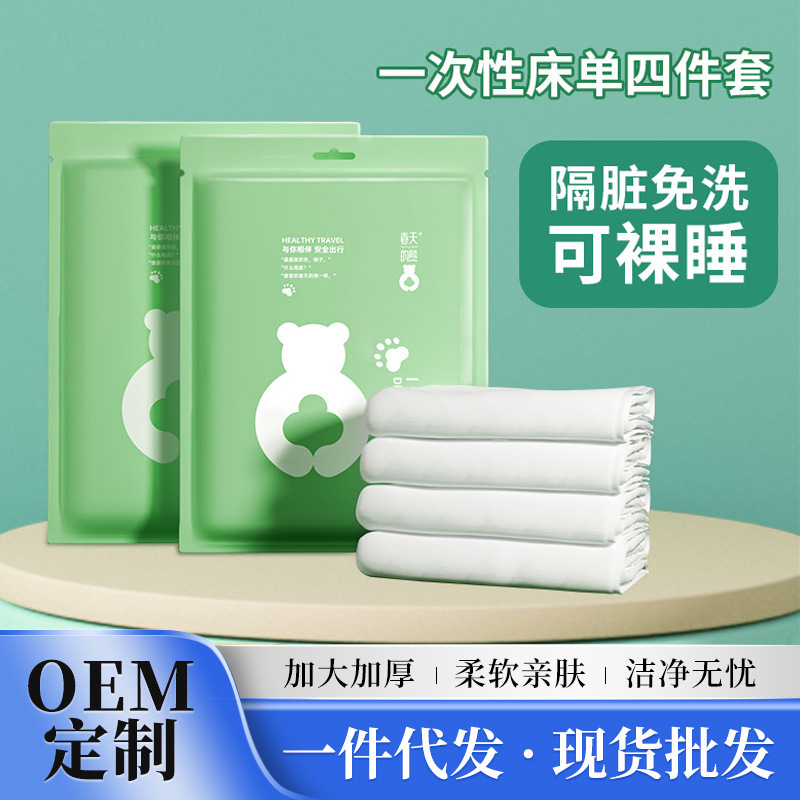 Small cotton disposable bed sheet four-piece quilt cover pillowcase sleeping bag toilet mat travel hotel supplies suit wholesale