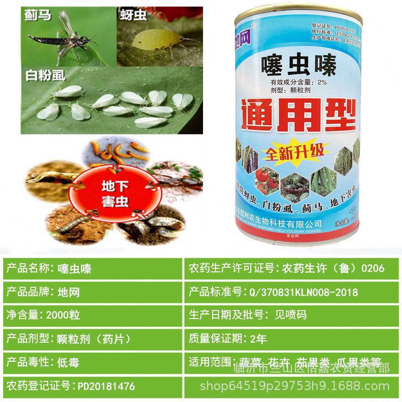 噻虫螓移栽片 一棵一片.蚜虫蓟马白粉虱蔬菜瓜果一棵一片