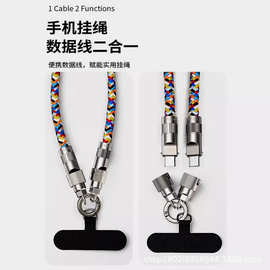 【工厂直供】新款手机防丢编织挂绳PD60W快充数据线