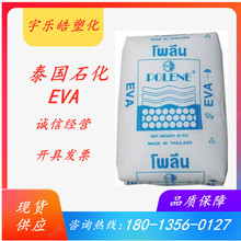 注塑級EVA 泰國石化SSV1055  VA含量28%無滑爽劑  熱穩定 熱熔膠