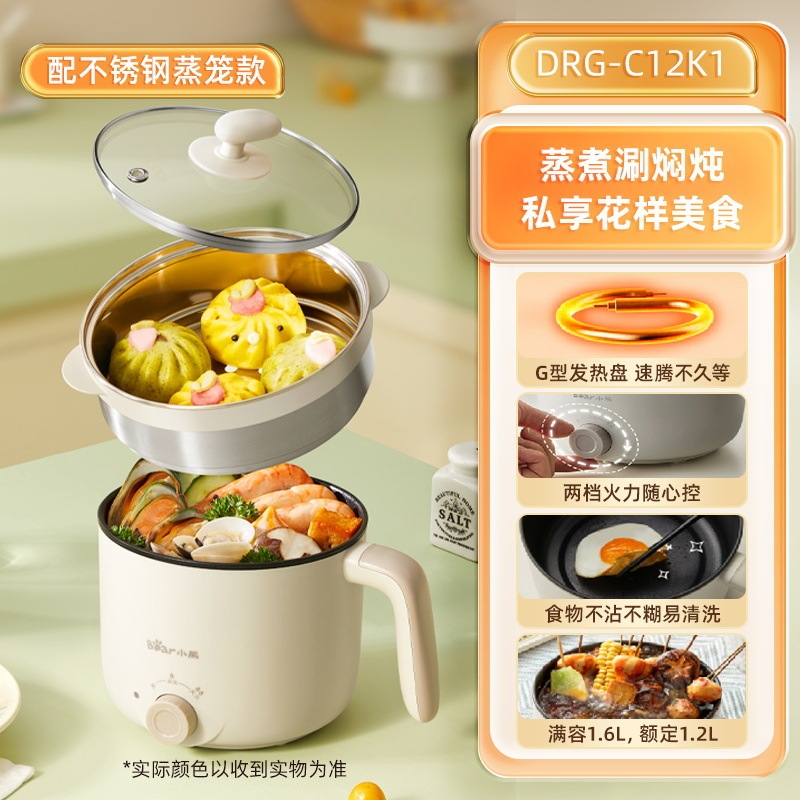 小熊电煮锅小型多功能学生宿舍小锅泡面不粘锅电热锅小电锅电火锅|undefined