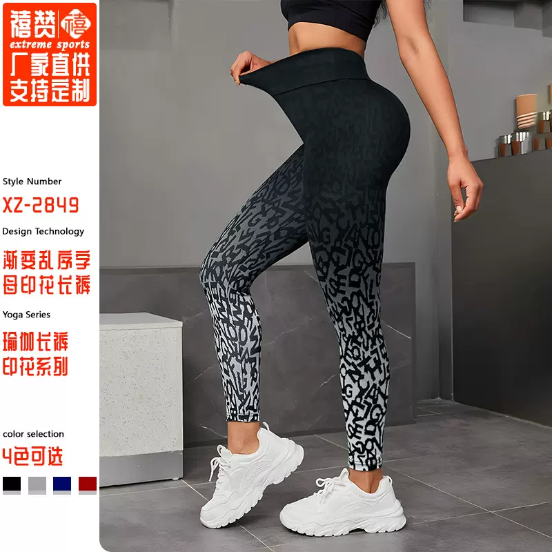 渐变印花裤运动瑜伽健身修身高弹瑜伽裤提臀线桃臀瑜伽裤骑行跑步