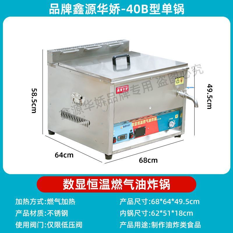Freidora de gas a temperatura constante automática para estand comercial de pollo frito con barra frita y horno de gas