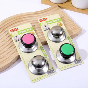 2 card pot cover head stainless steel pot top bead pot cover accessories kitchen supplies pot Ding handle manufacturers wholesale