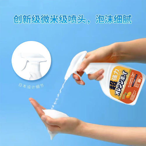 Household kitchen and bathroom oil removal cleaner range hood oil removal agent orange flavor oil removal net spray delivery