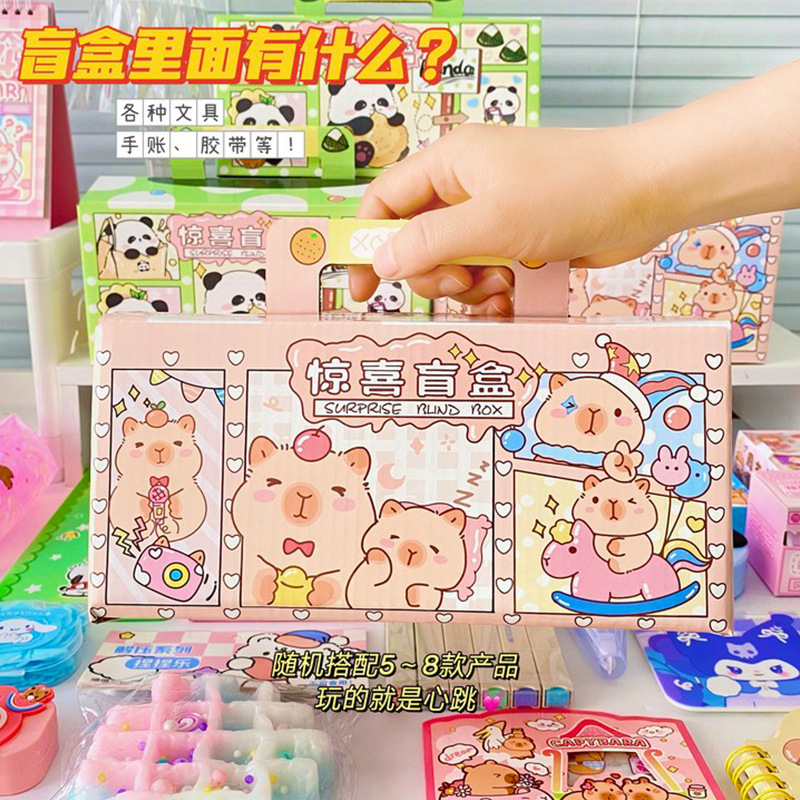 Caja ciega sorpresa de dibujos animados Papelería Caja de tesoros para niños estudiantes misteriosa sorpresa de mano Papelería Caja ciega regalo