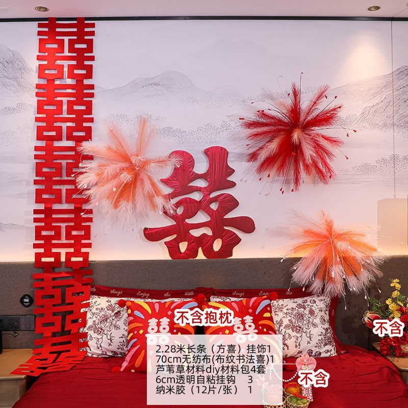 婚房布置套装结婚新房卧室床头红色喜字花簇装饰婚庆用品氛围2025|undefined