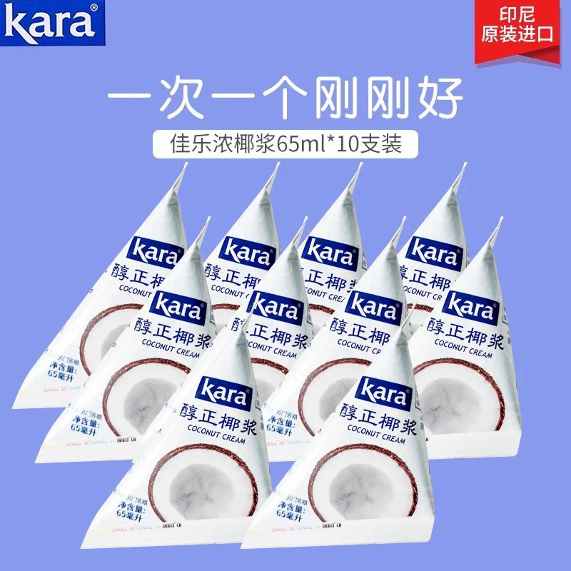 佳乐椰浆65ml小包装烘焙同款浓椰浆kara进口椰汁浓缩家用水果捞