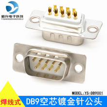 DB9僽�ᘺ��ӹ��^ ĸ�^RS232/485���ڲ��^/COM�ڽ��^ �B��������