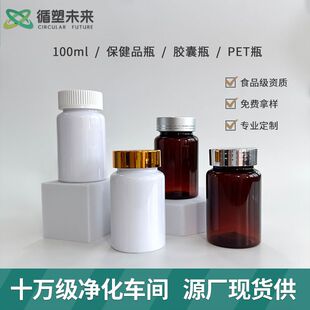 100ml PET����Ʒƿ͸���z��ƿ�F؛�����w������ƿșƬʳƷ��