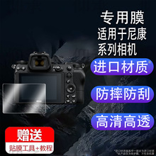 �������῵Z6/Z7����ֻ�ĤD810/D7100/D7200/D600/D610������Ļ