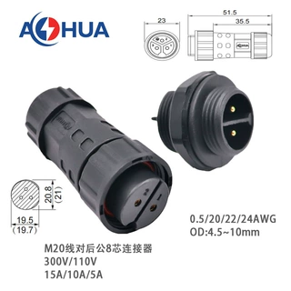 AHUA澳华M20线对后公面板插座智能家居照明航空防水阻燃线束连接