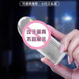 条纹加长龟头套锁精套男用水晶狼牙套螺纹加厚物理降敏阴茎套用品