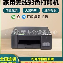兄弟420W DCP-T220 426W T520W 725DW彩色墨仓连供式一体机打印机