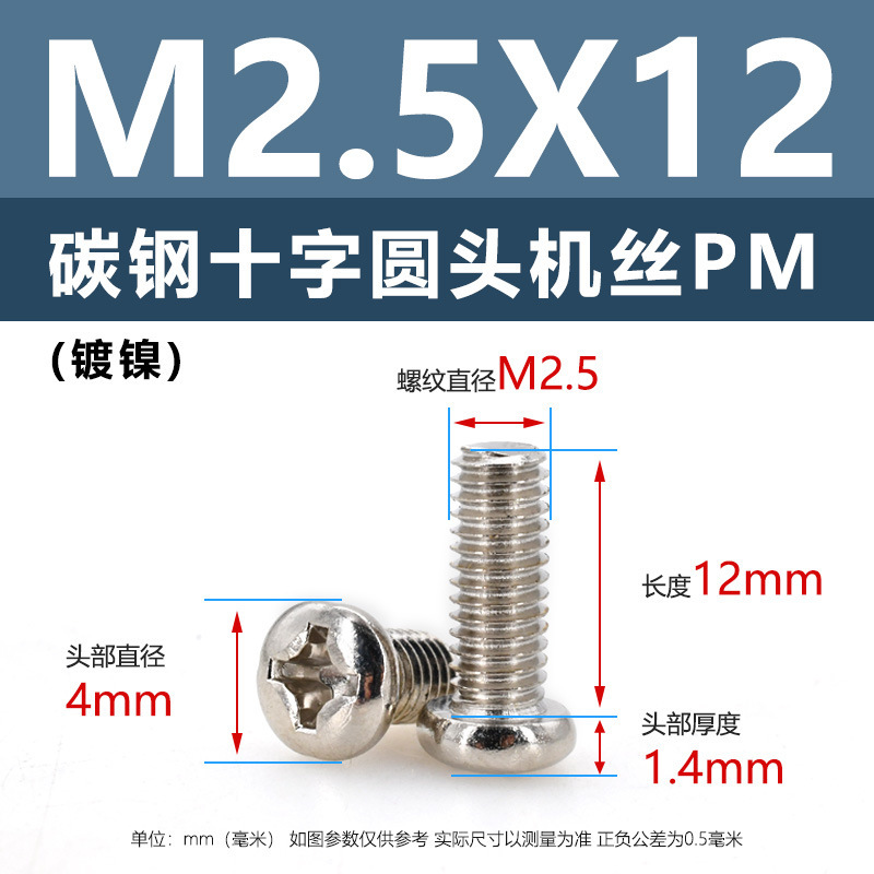 炭素鋼PM十字穴付き皿頭ネジ ニッケルメッキ平頭機械ネジ m5m1m6 マイクロエレクトロニクスネジ m1.2m1.4m2m3m4|undefined
