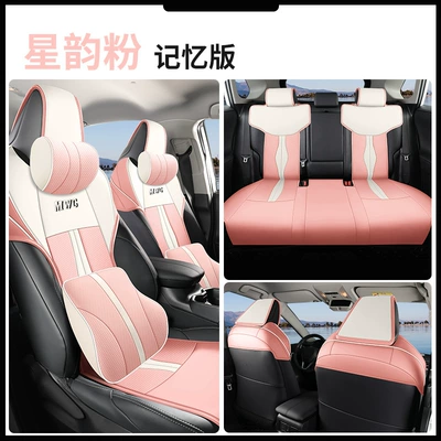 Modelə uyğun (Original) oturacaq örtükləri | cover half pack leather - memory-version-xingyun-pink-special-car