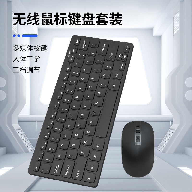 Wireless keyboard mouse suit 2.4G thin portable notebook external keyboard mini office mute chocolate keyboard mouse