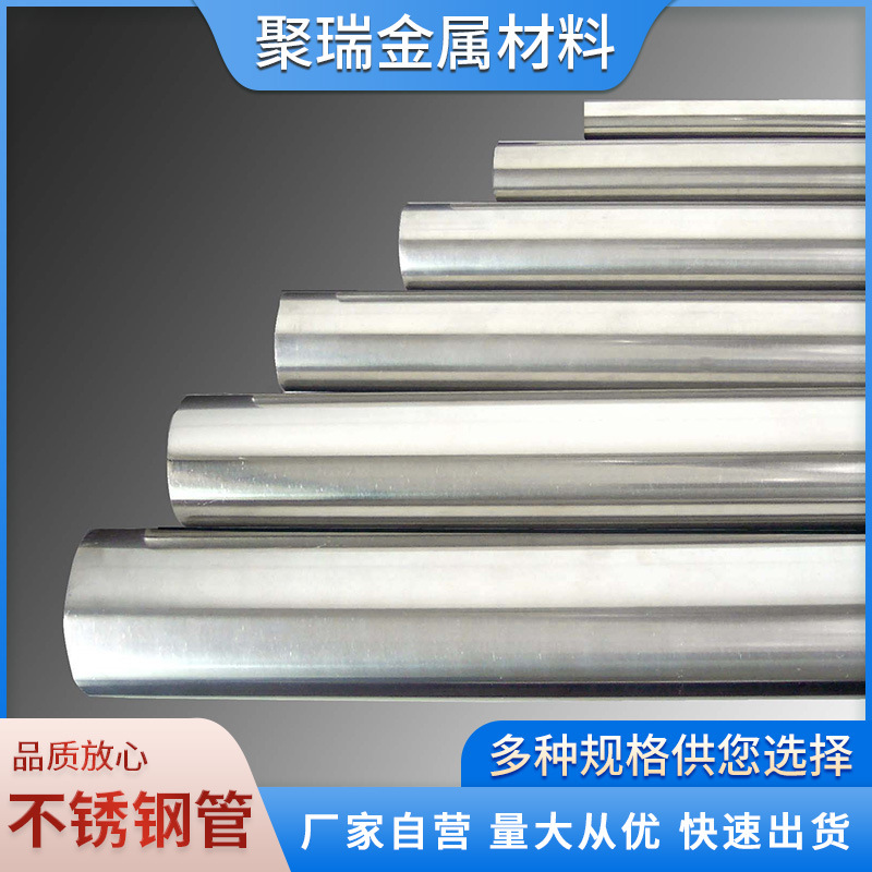 不锈钢圆管 316不锈钢管规格1.3*0.15mm 1.4*0.15mm