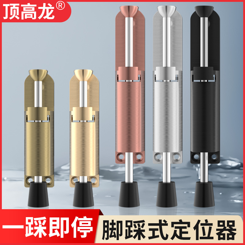 Foot-Operated Door Stopper for Kfc Doors, Anti-Collision Foot Pedal Door Stopper, Door Bumper, Door Stopper