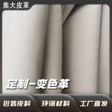 集大细纹pvc皮革料哑光现货批发0.8mm棉绒环保人造革包装皮革