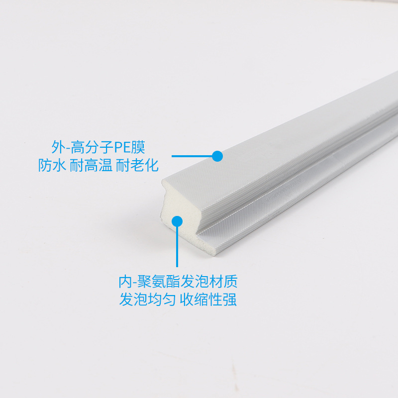 推拉窗密封条窗户防漏风塑钢窗缝隙聚氨酯发泡使用隔音防风挡风条