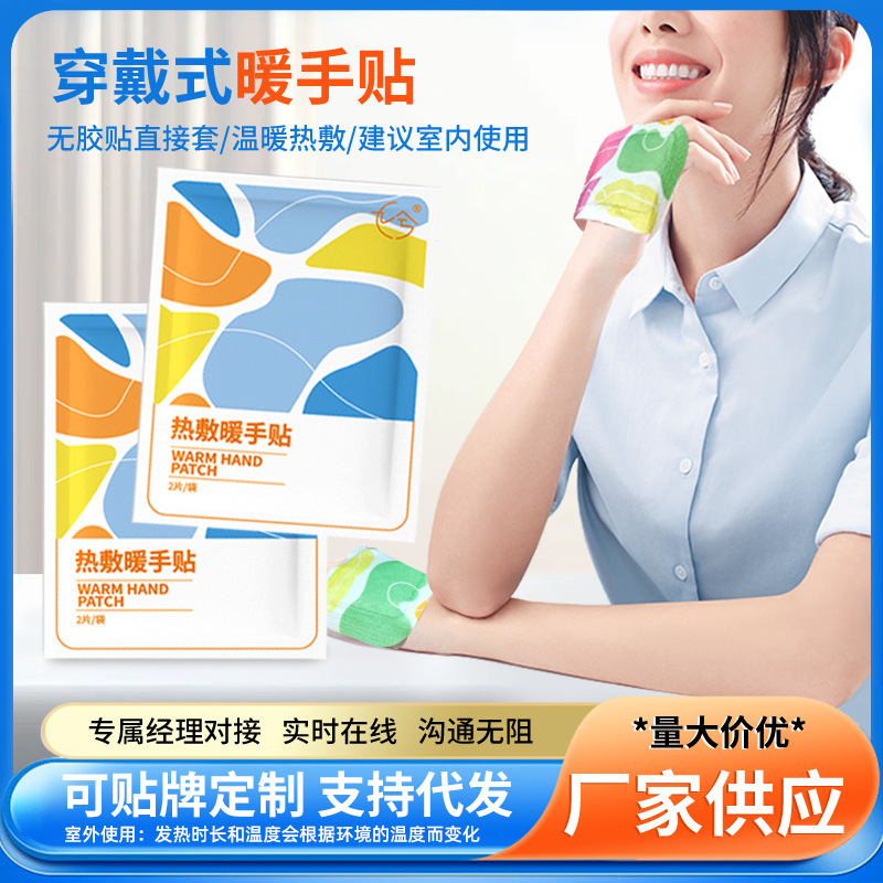 冬の暖かい手を代行して源の工場を貼ります。|undefined