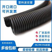阻燃波紋管軟管穿線管電線電工護套管A尼龍塑料可開口螺紋管