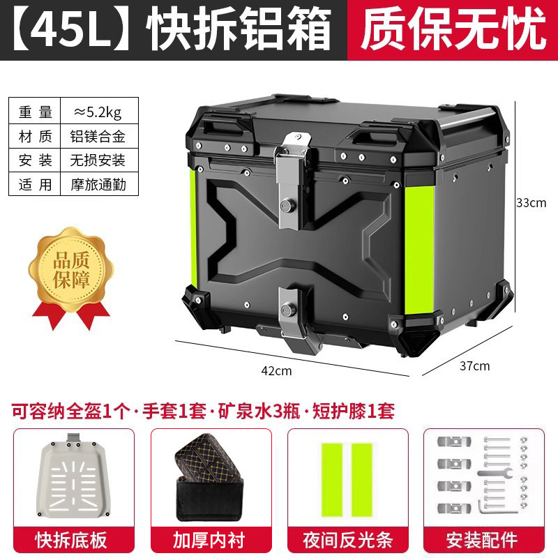Caja trasera de aleación de aluminio 65L de gran capacidad, caja trasera de motocicleta, desmontaje rápido, pedales de motocicleta impermeables, maletero eléctrico