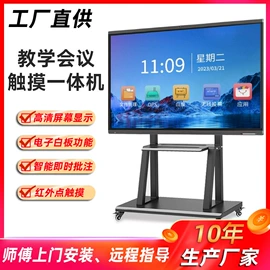 电视;触控产品;液晶显示器