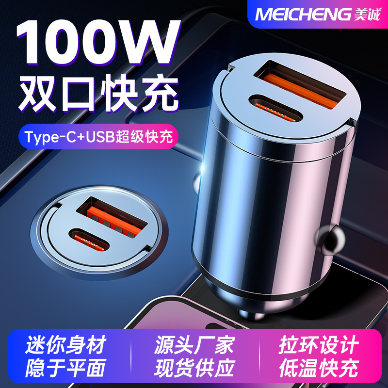 Car Charger Suitable for 100W Super Fast Charging Invisible Pull-Tab Car Charger Car Mobile Phone Charger Cigarette Lighter
